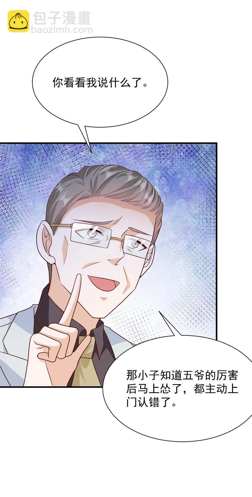 586 新官上任三把火 第18页