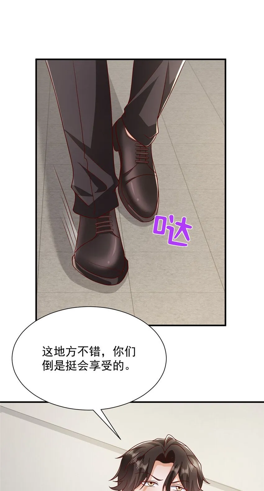 586 新官上任三把火 第21页