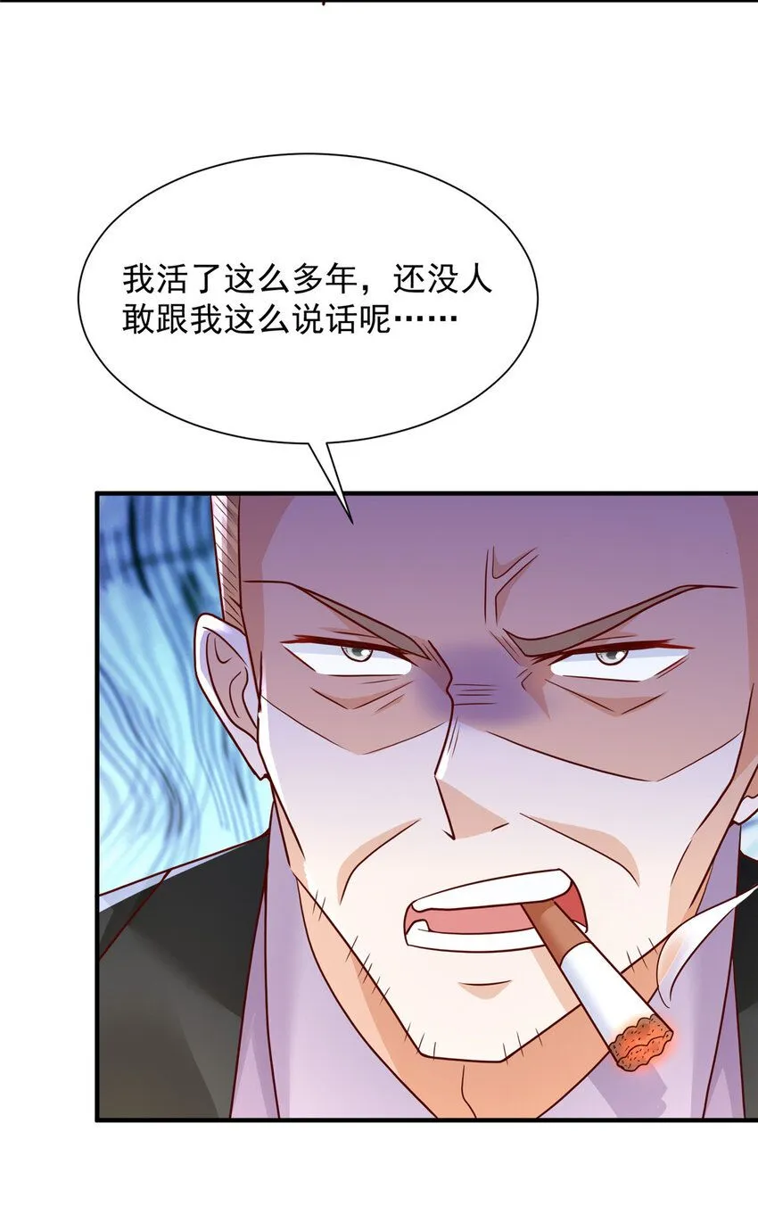 586 新官上任三把火 第27页