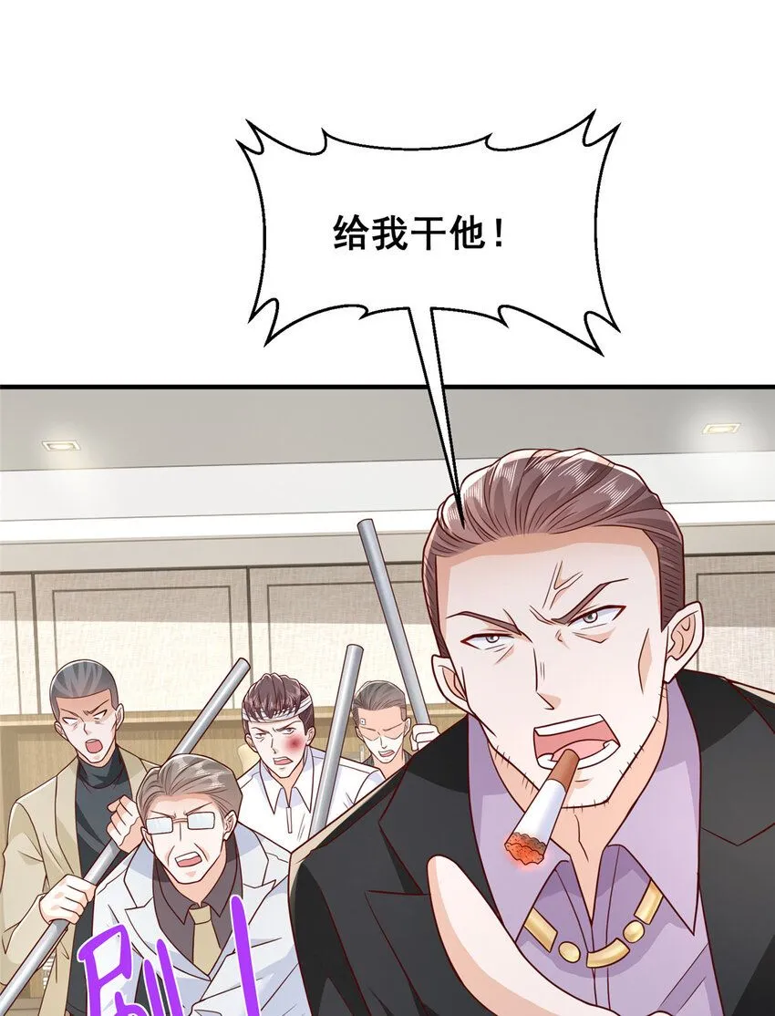 586 新官上任三把火 第28页