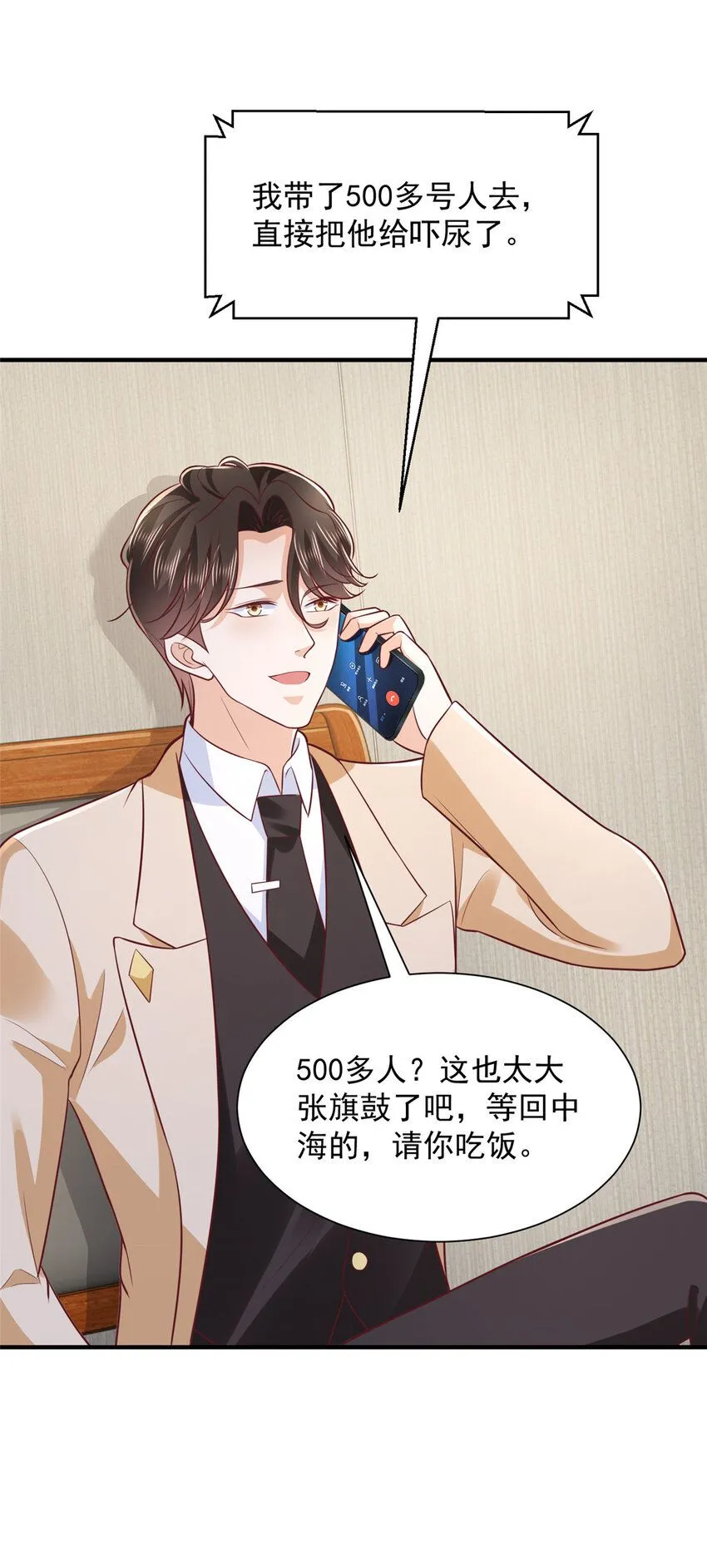 588 捡便宜 第3页