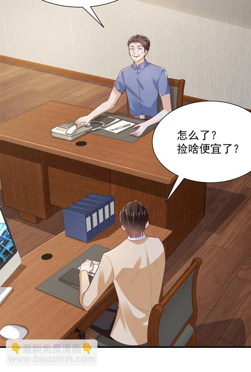 588 捡便宜 第5页