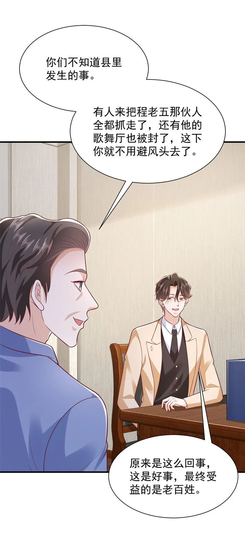 588 捡便宜 第6页