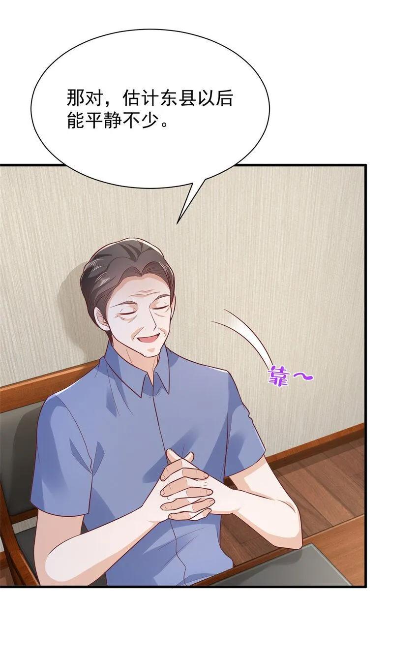 588 捡便宜 第7页
