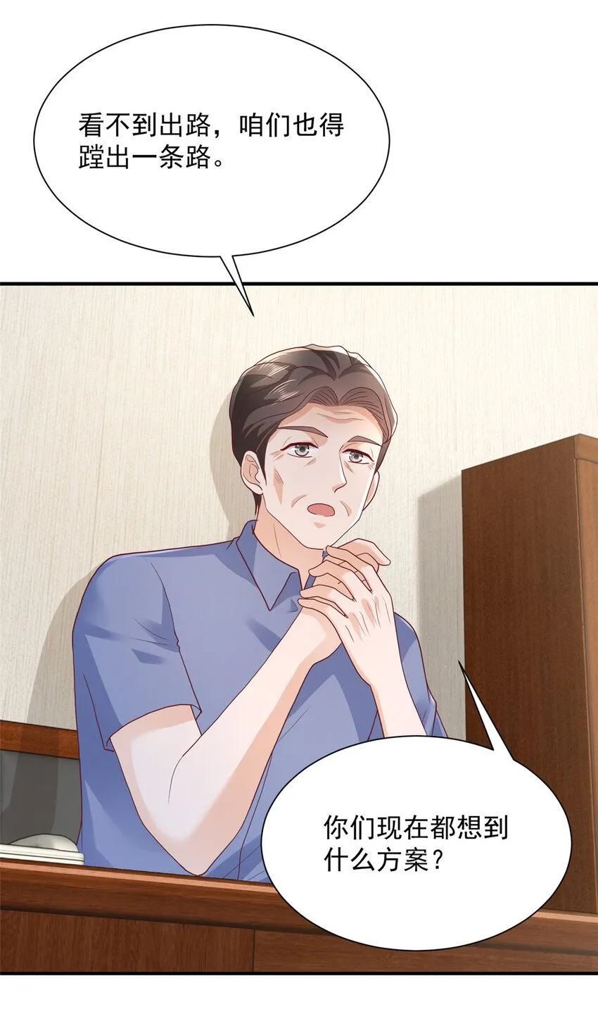 588 捡便宜 第9页