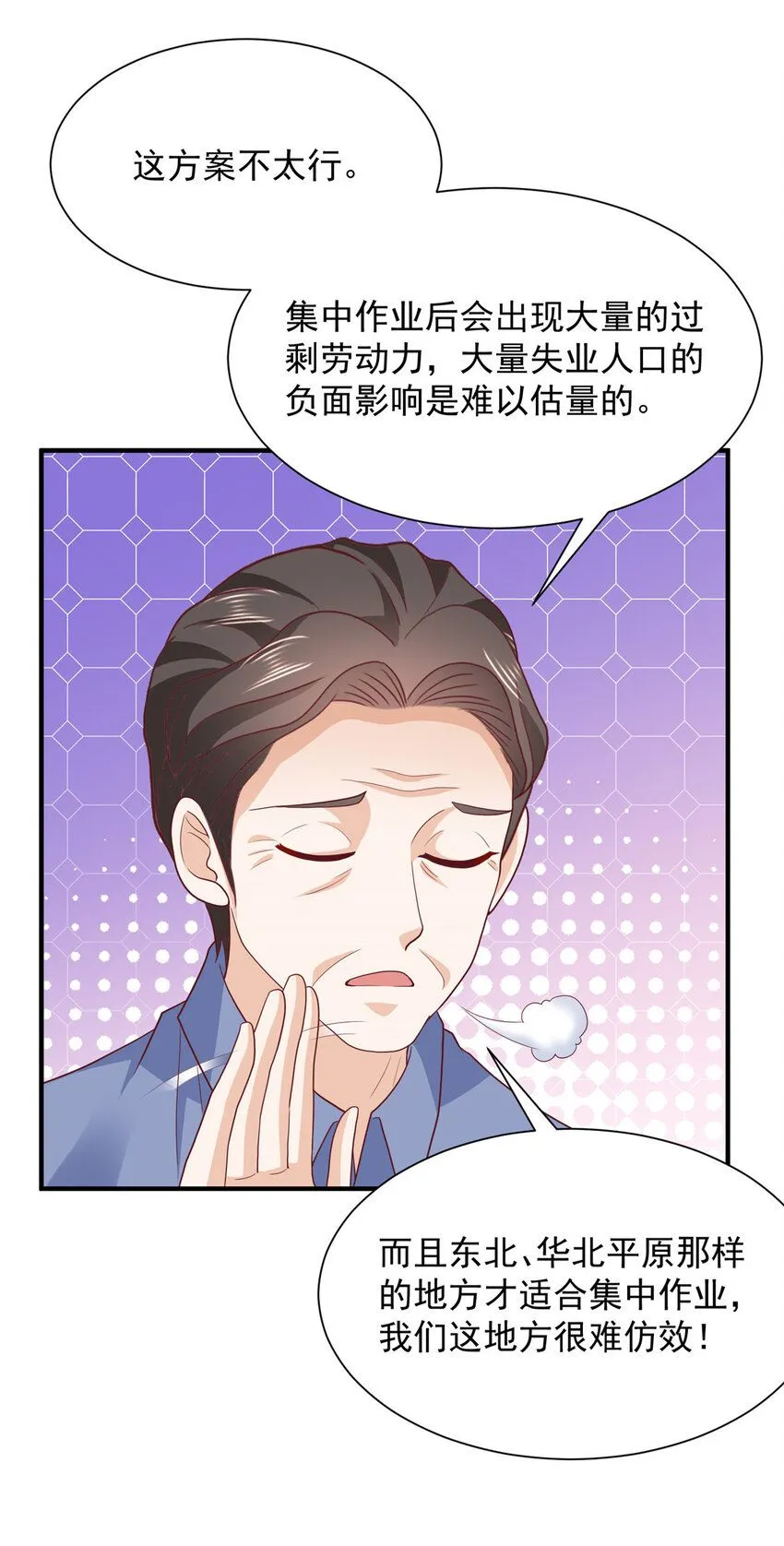 588 捡便宜 第11页