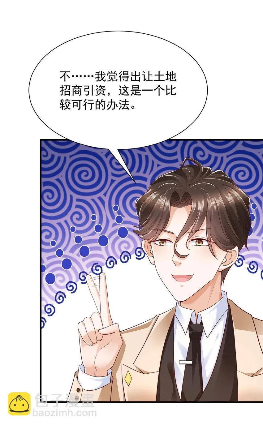 588 捡便宜 第16页