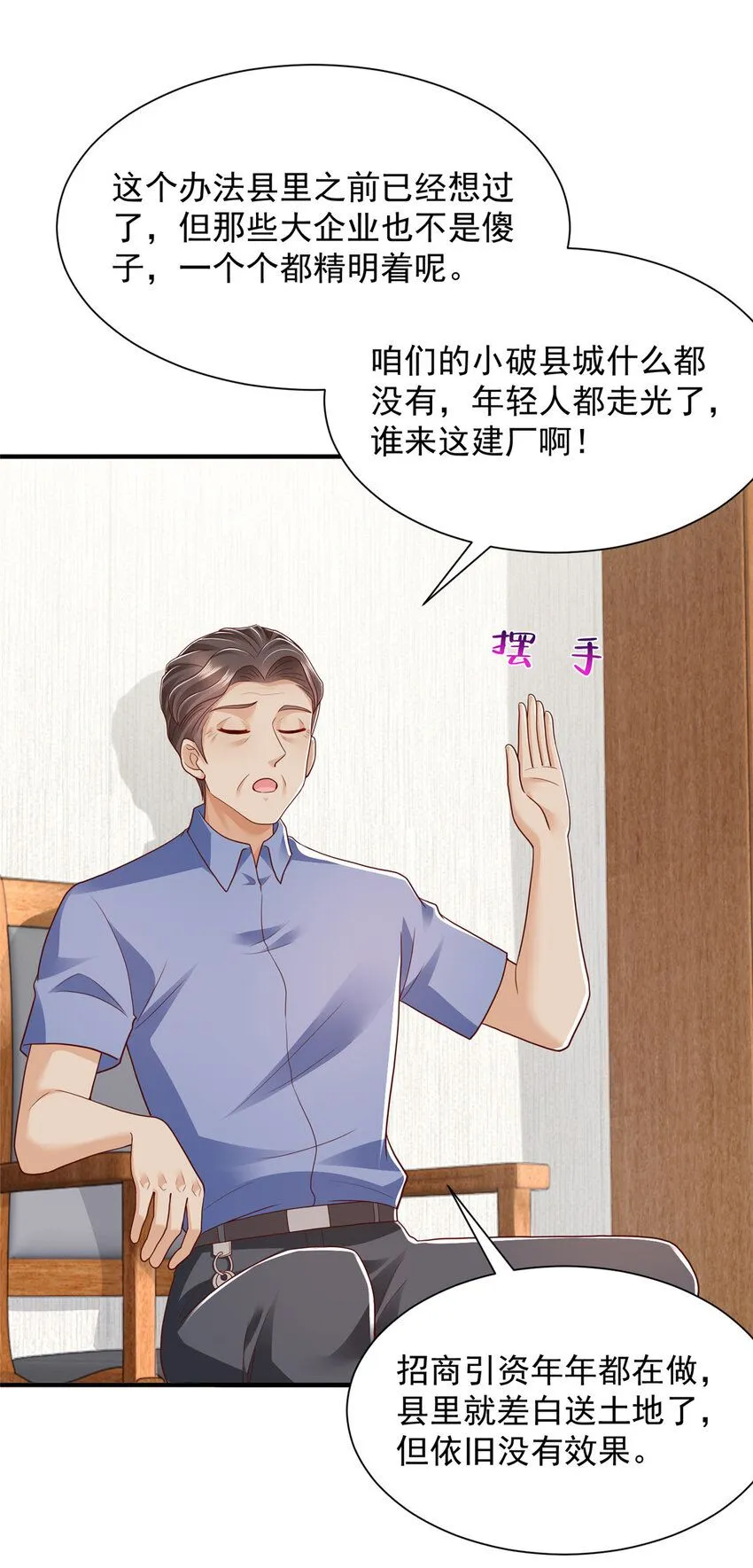 588 捡便宜 第17页