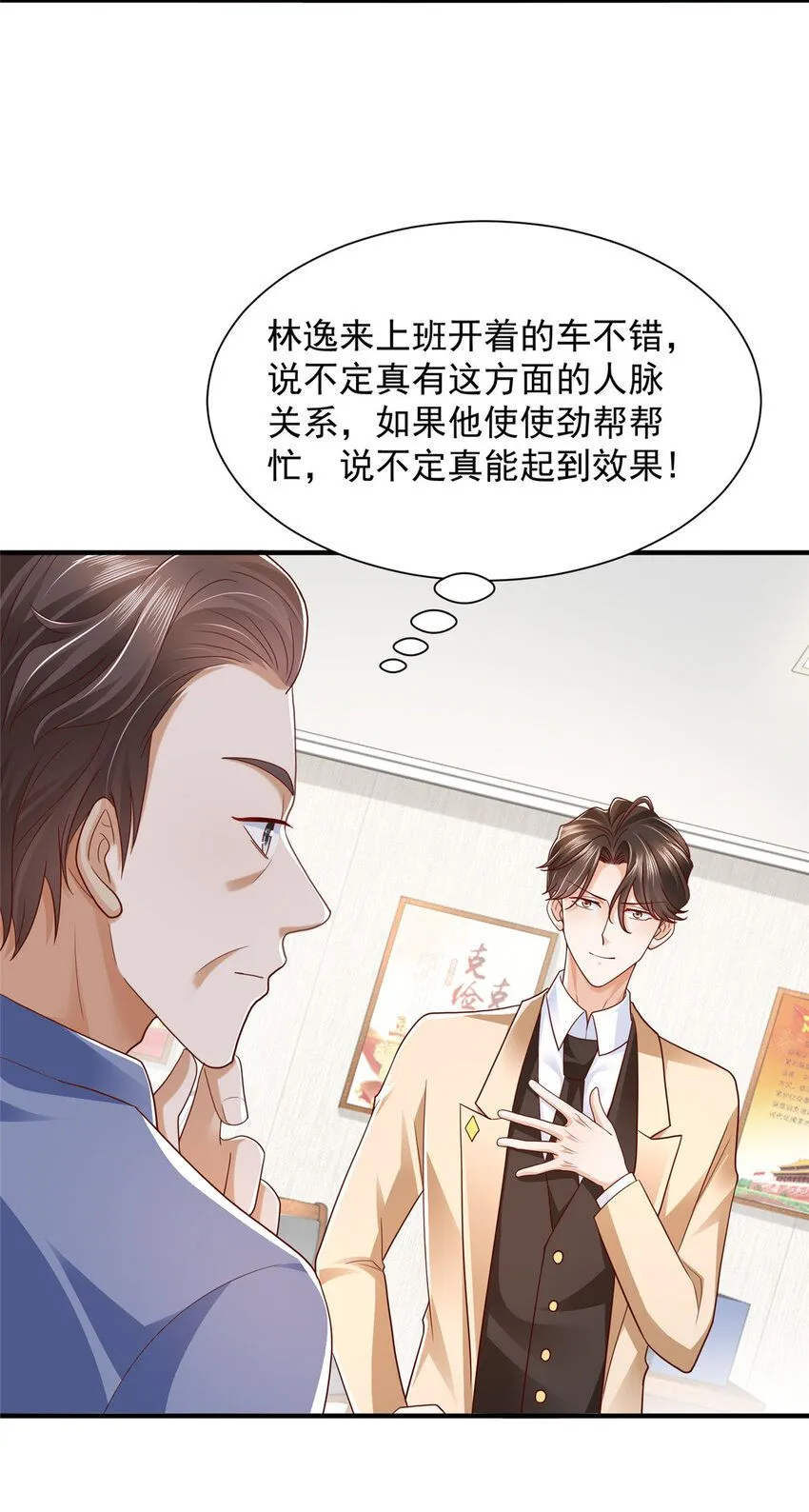 588 捡便宜 第19页