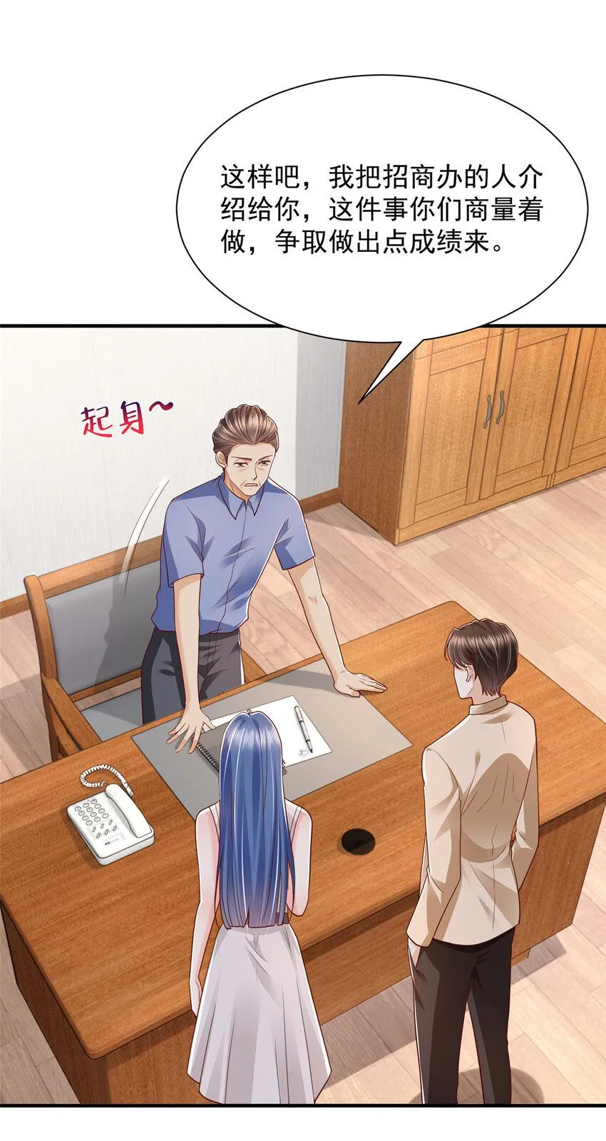 588 捡便宜 第20页