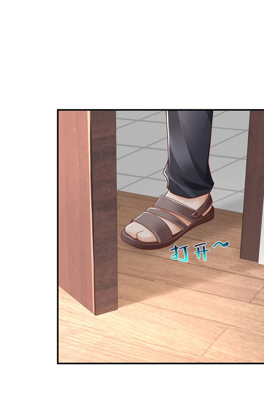 588 捡便宜 第22页