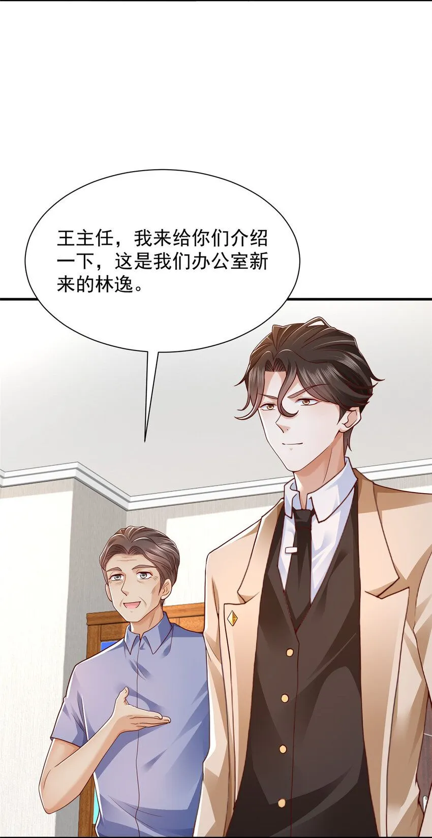 588 捡便宜 第24页
