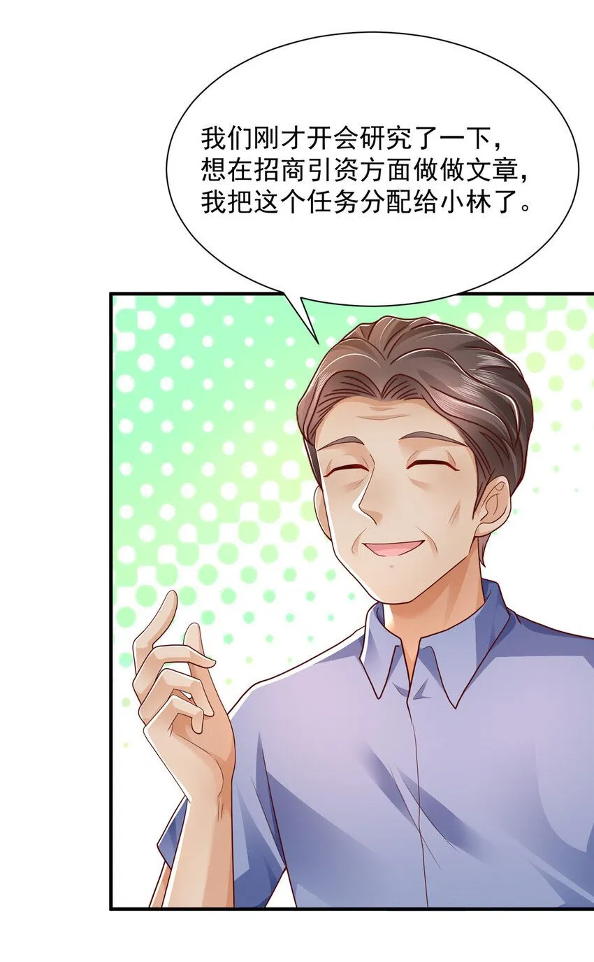 588 捡便宜 第26页