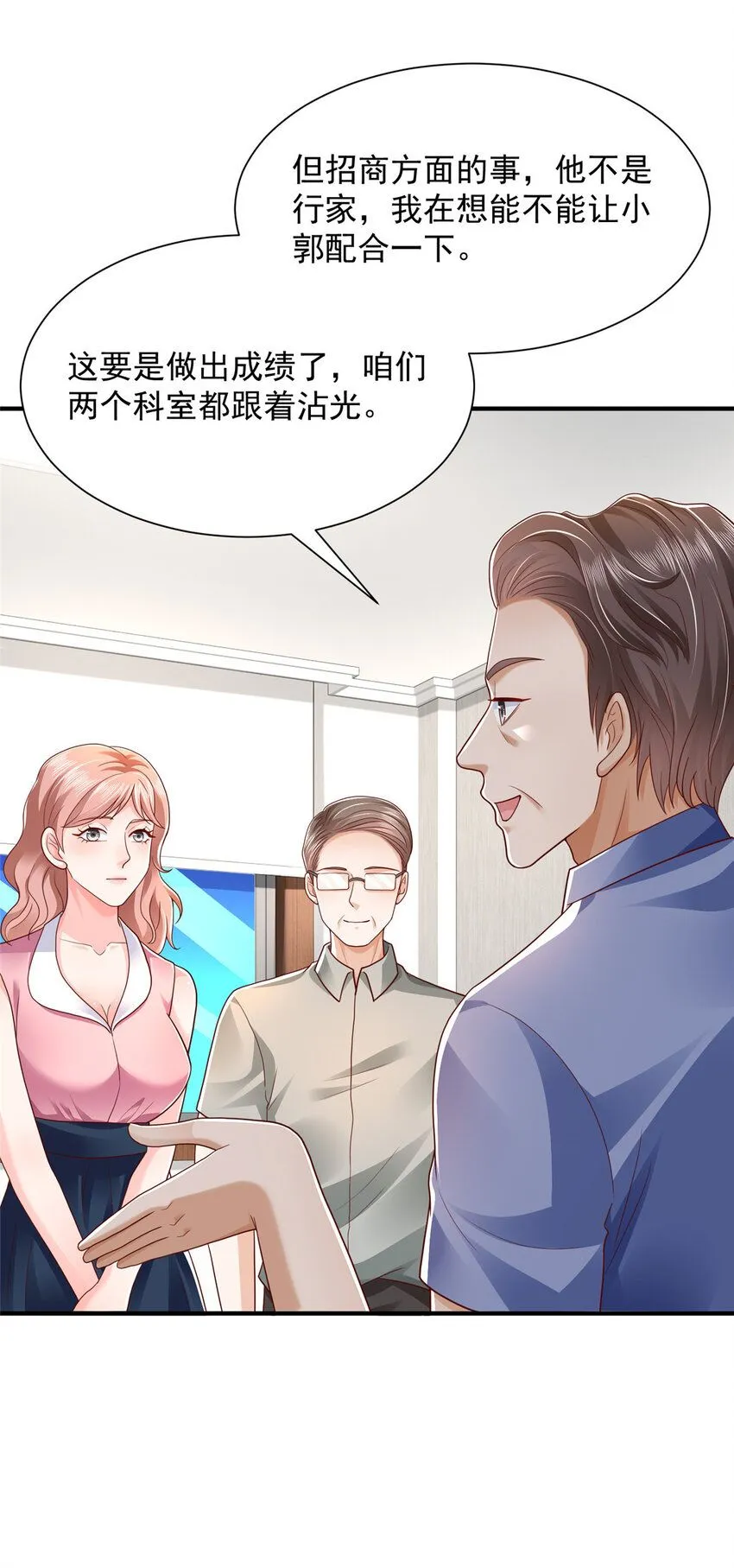 588 捡便宜 第27页