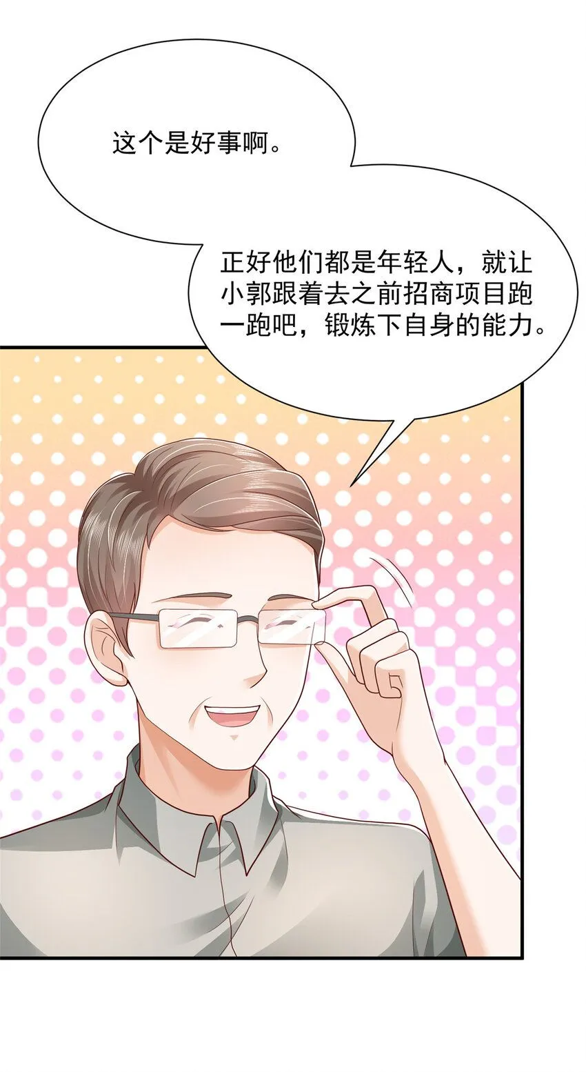 588 捡便宜 第29页