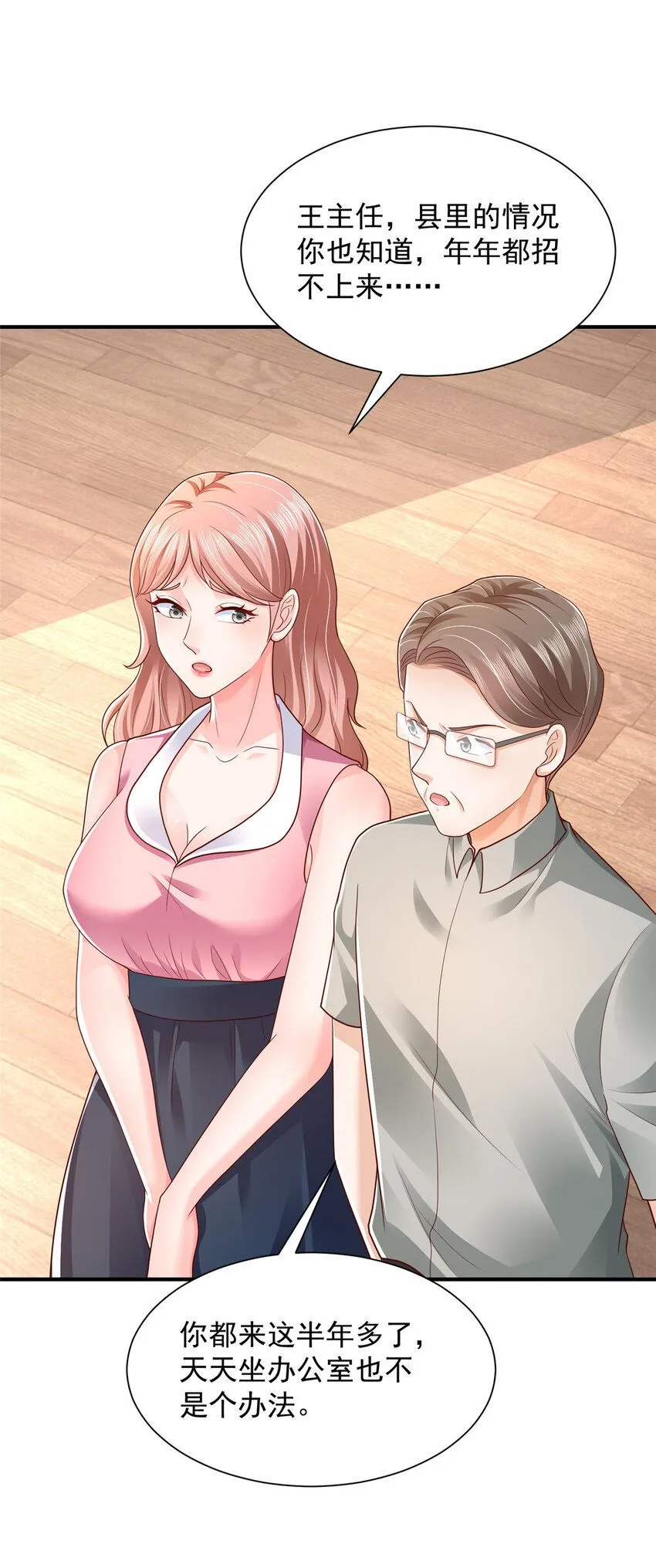 588 捡便宜 第30页