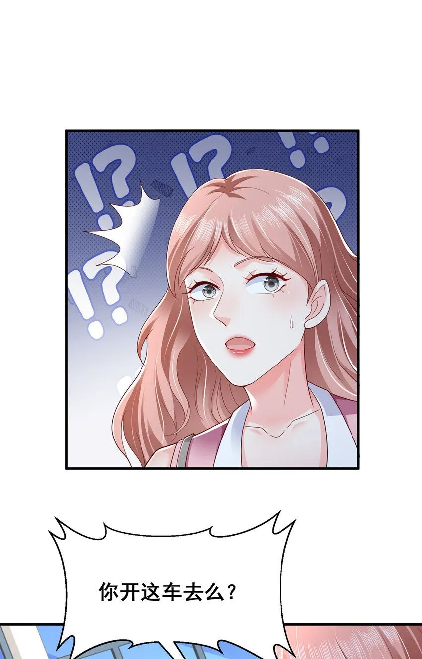 588 捡便宜 第33页