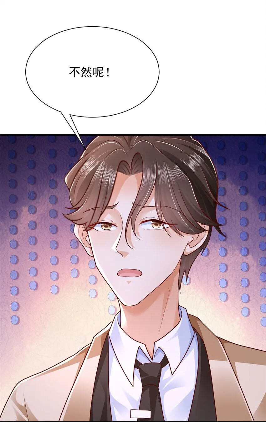 588 捡便宜 第35页