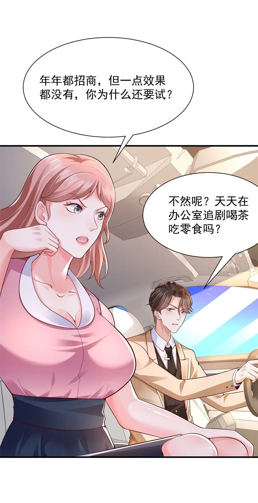 589 愚蠢至极 第3页