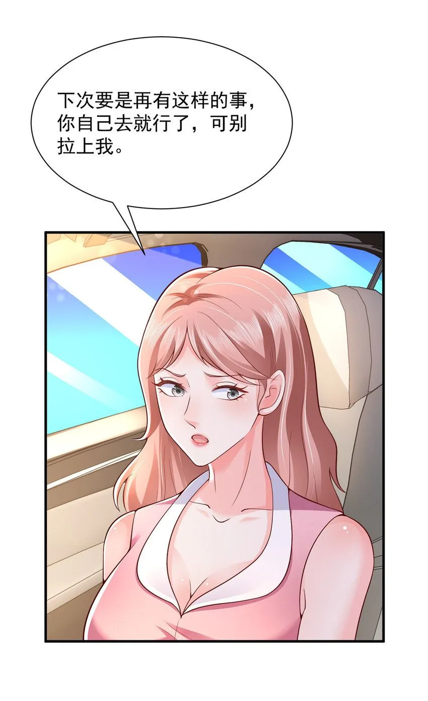 589 愚蠢至极 第5页