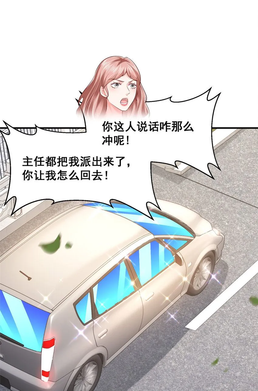 589 愚蠢至极 第7页
