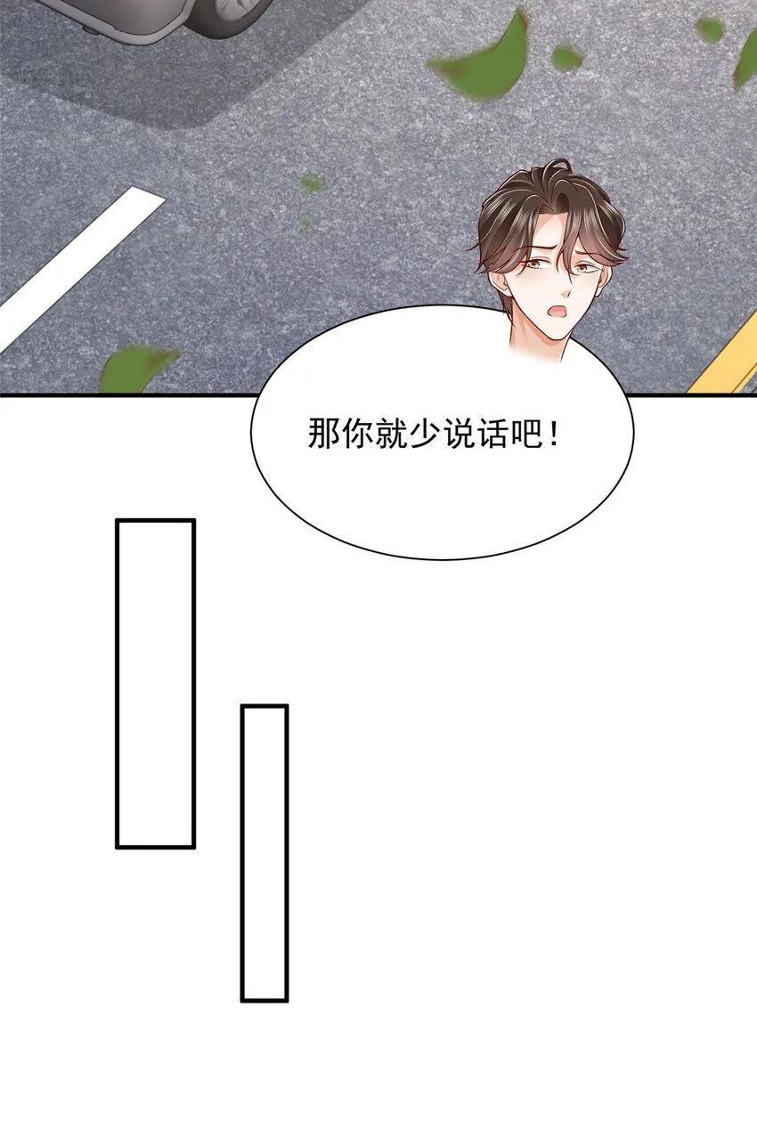 589 愚蠢至极 第8页