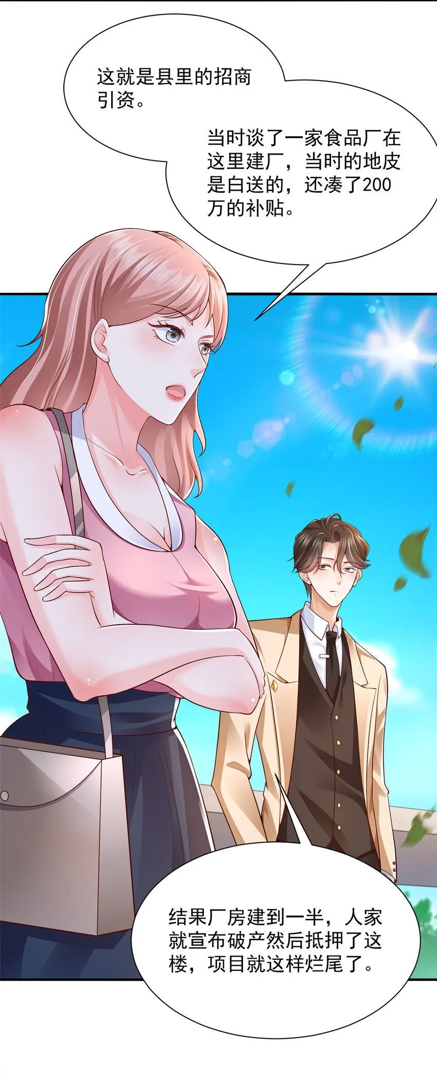 589 愚蠢至极 第11页