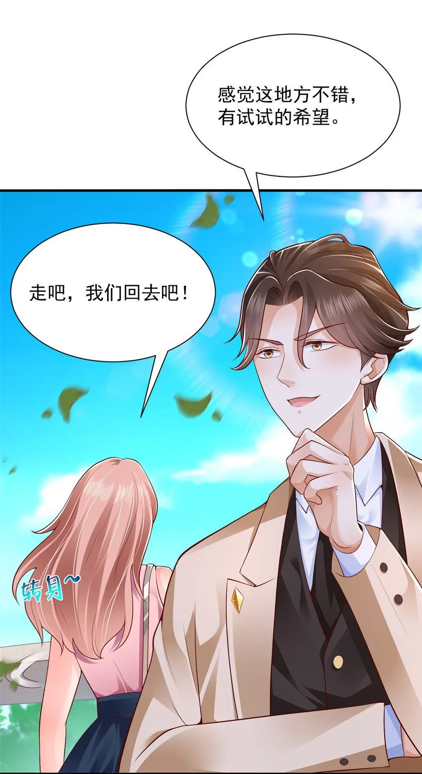 589 愚蠢至极 第12页