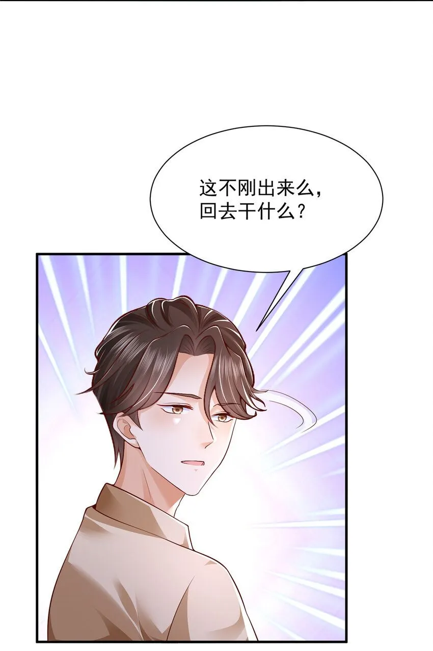 589 愚蠢至极 第13页