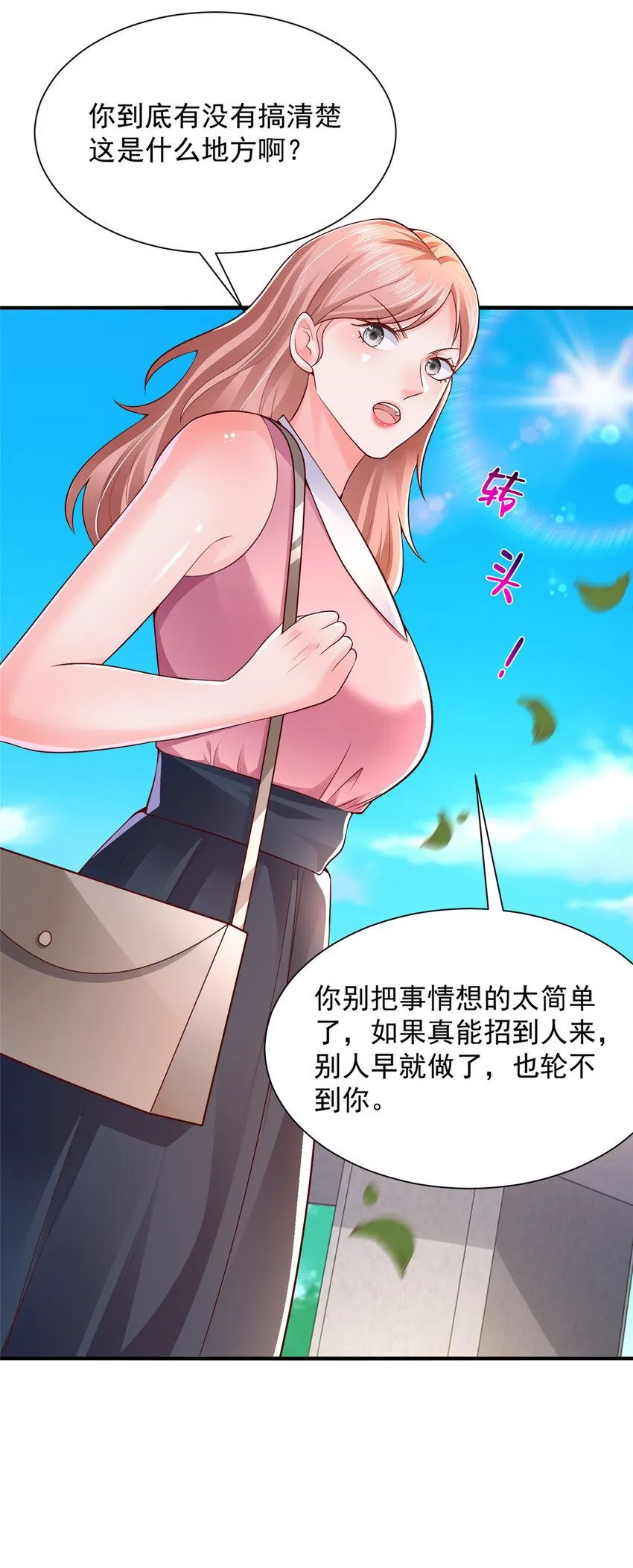 589 愚蠢至极 第14页