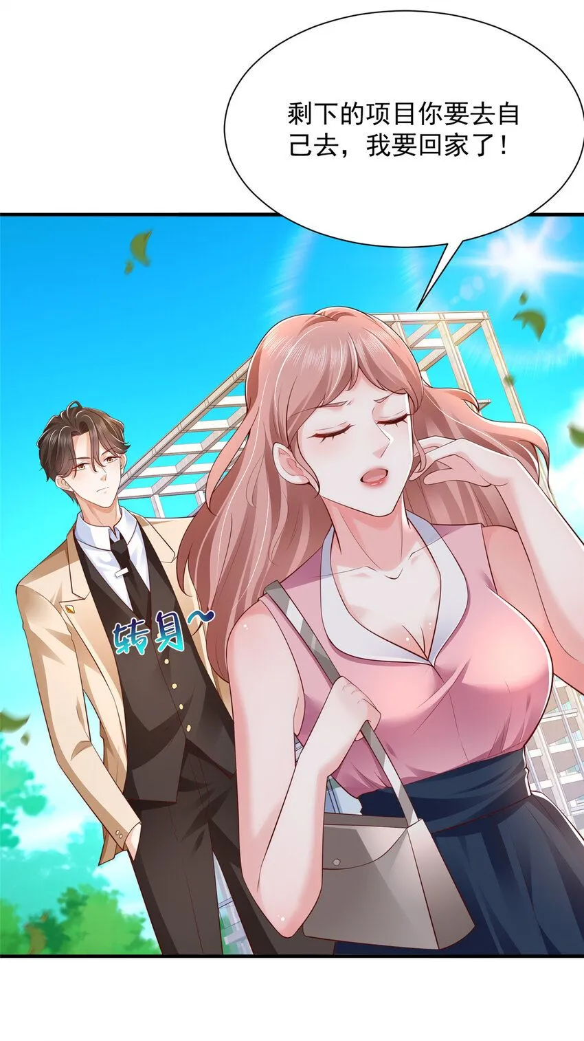 589 愚蠢至极 第16页
