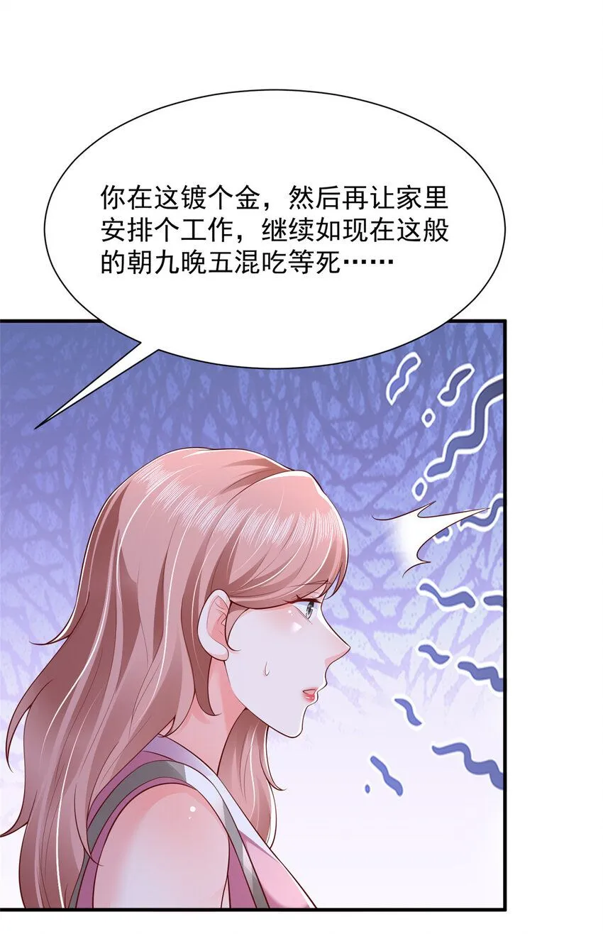 589 愚蠢至极 第17页