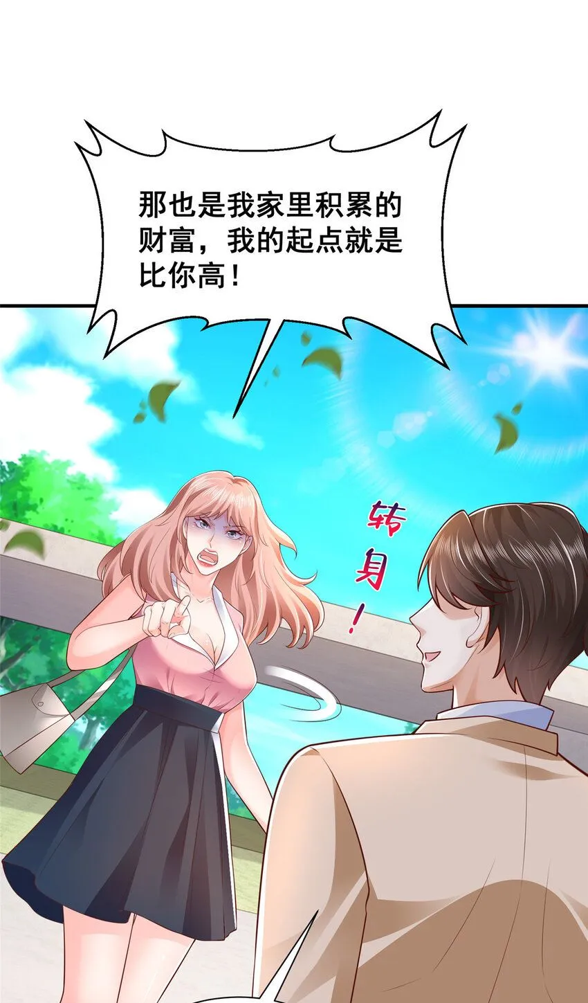 589 愚蠢至极 第19页