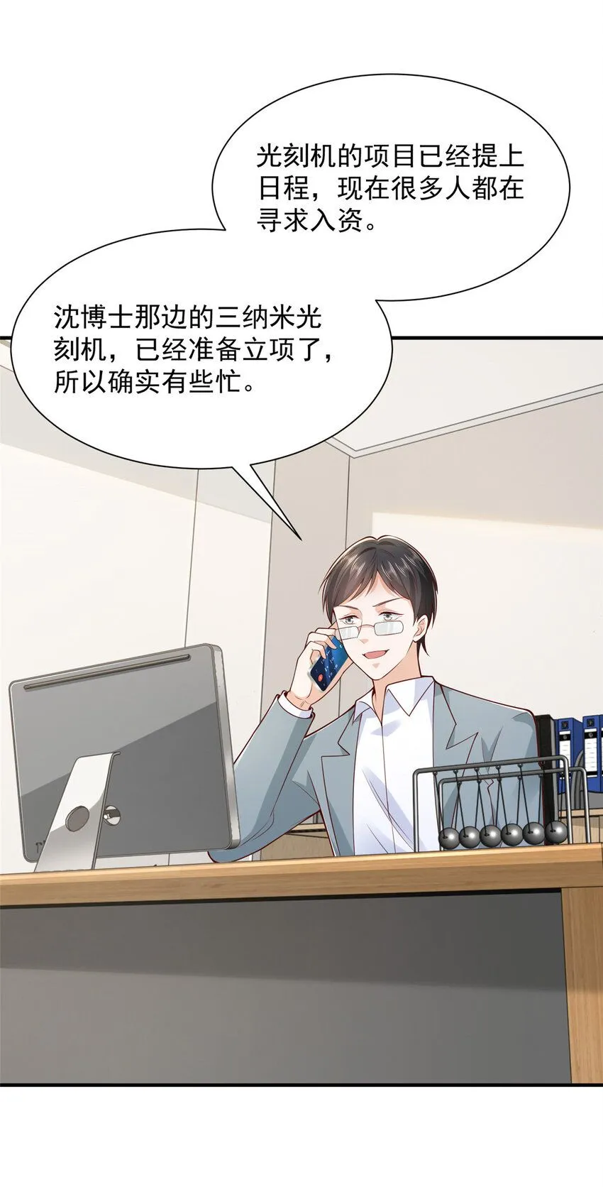 589 愚蠢至极 第23页