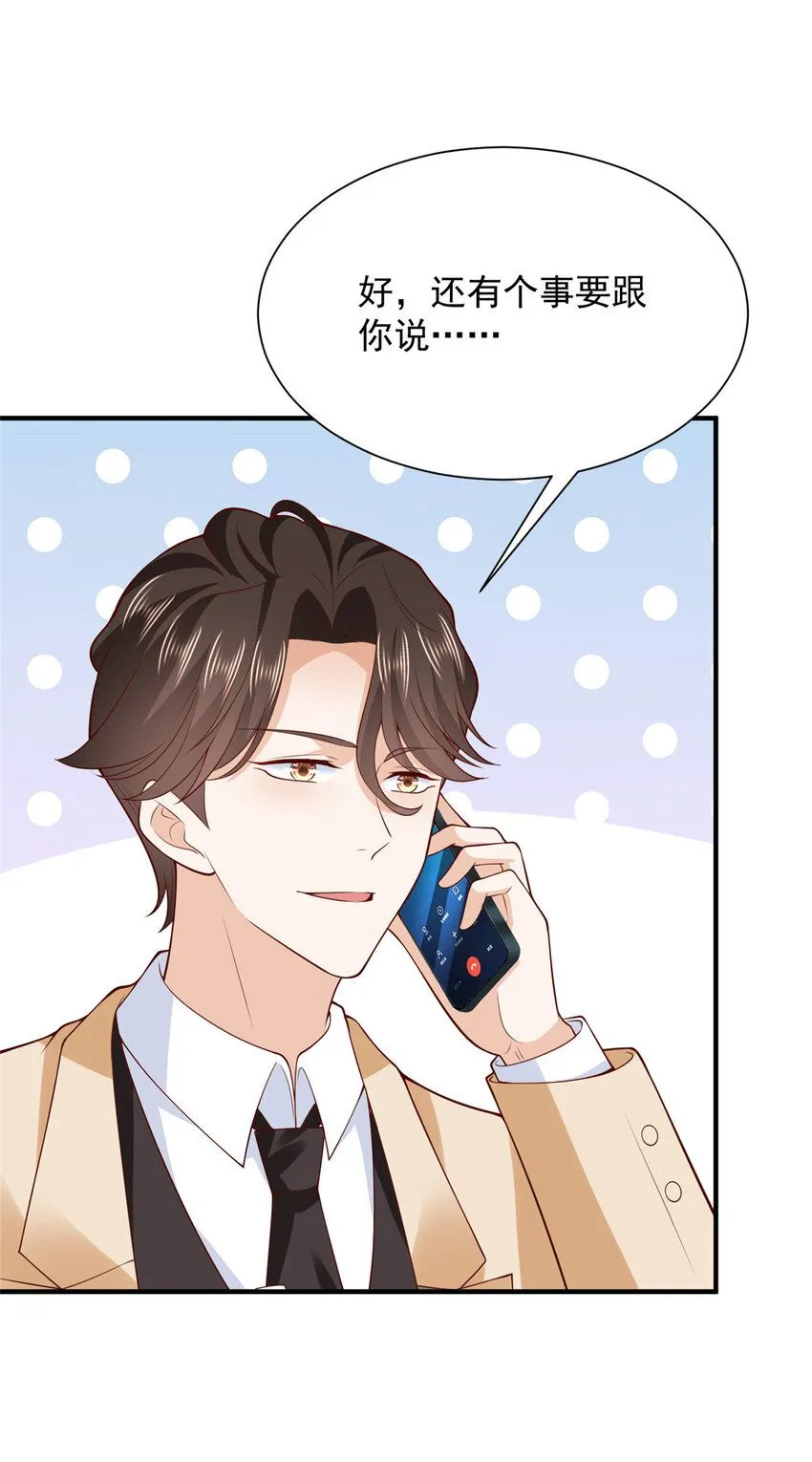 589 愚蠢至极 第24页