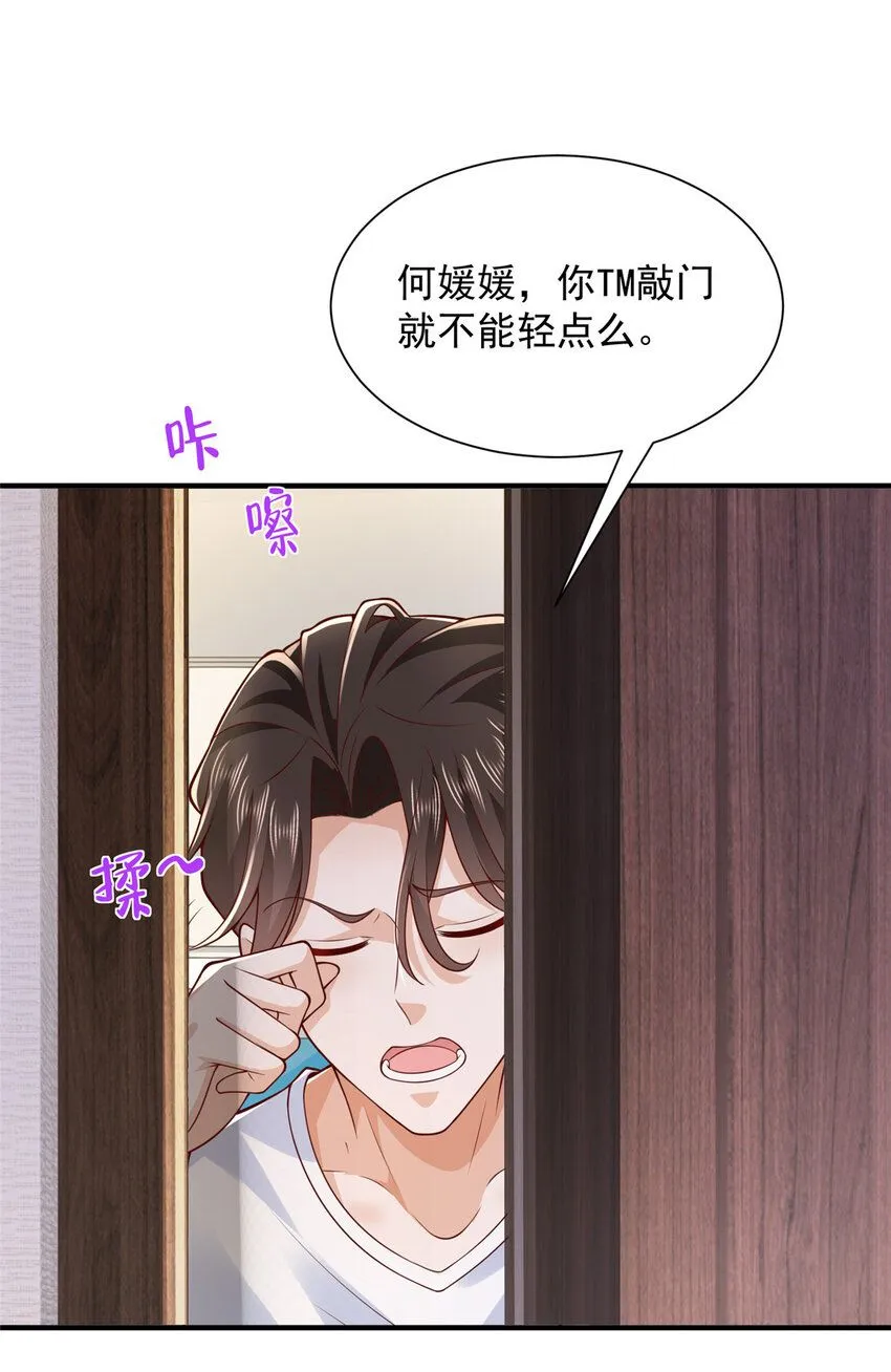589 愚蠢至极 第29页