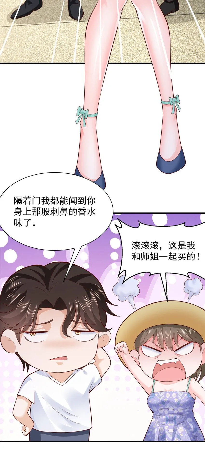 589 愚蠢至极 第31页