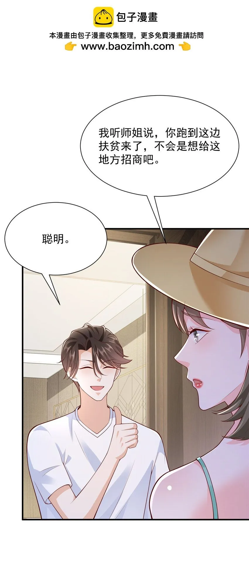 589 愚蠢至极 第32页