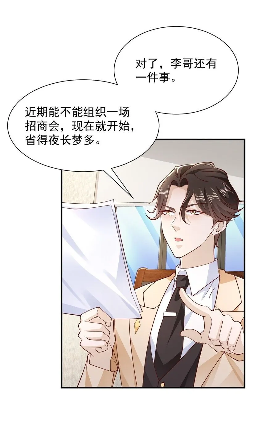 592 招商开始 第2页