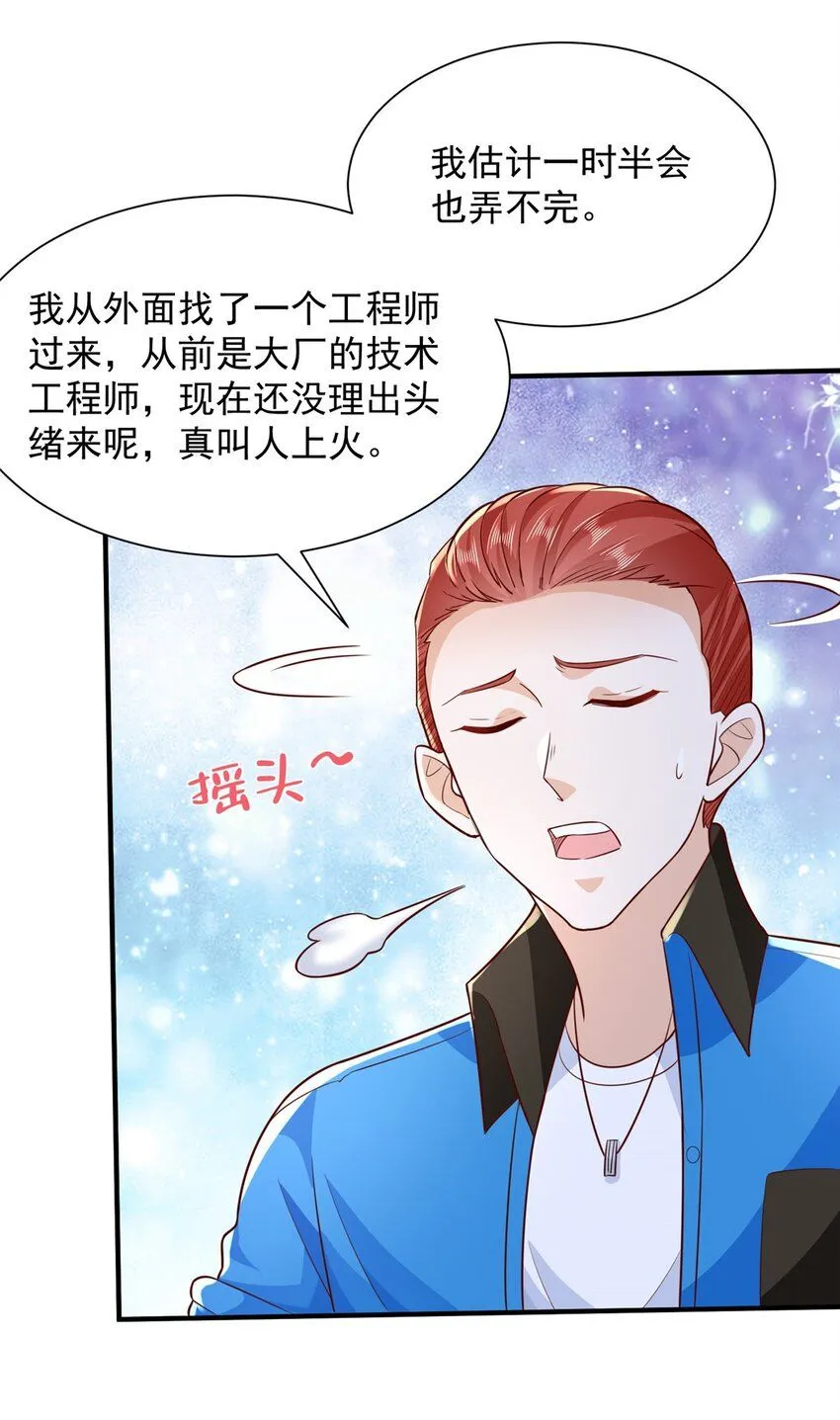 592 招商开始 第21页