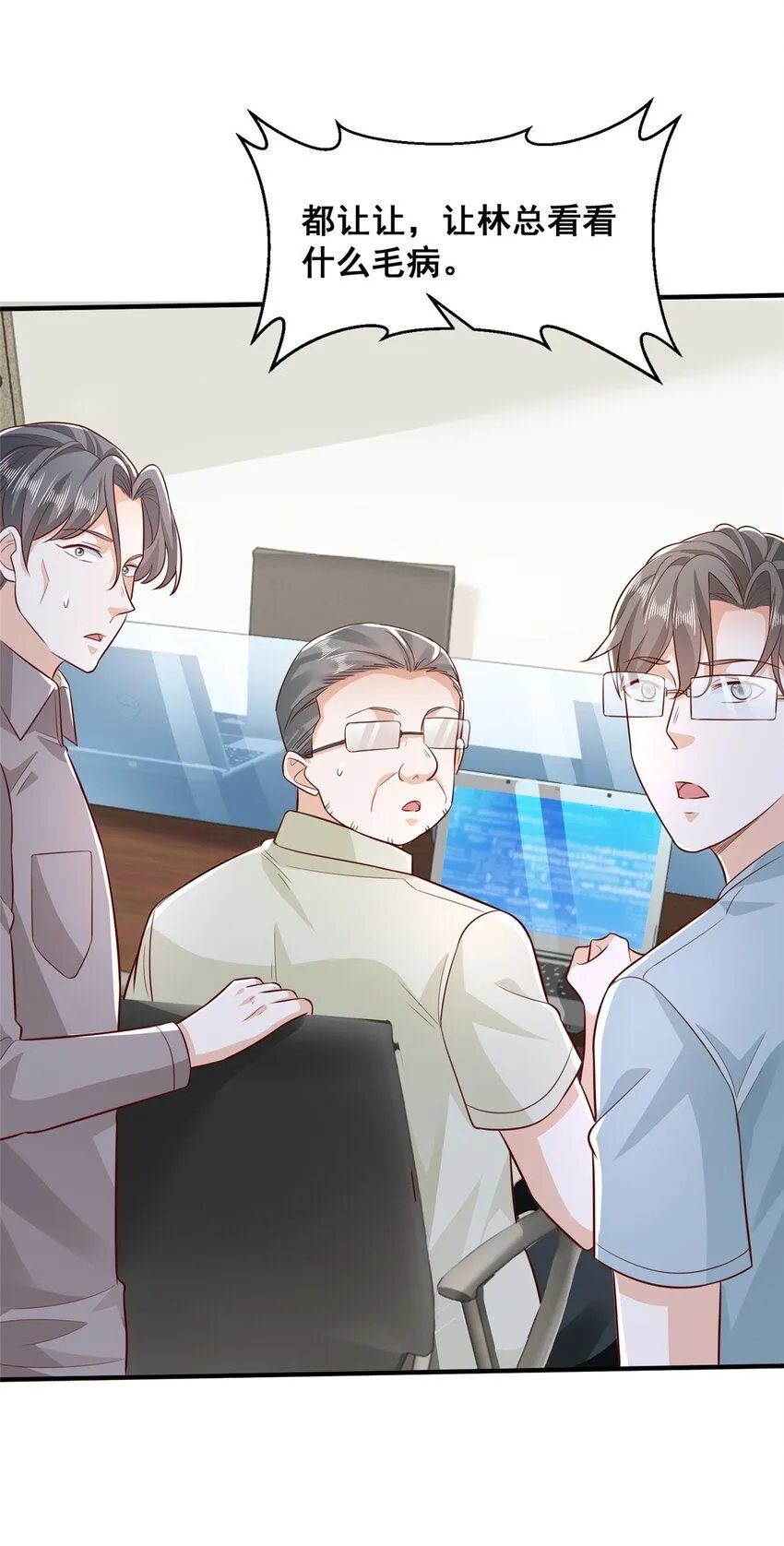 592 招商开始 第23页