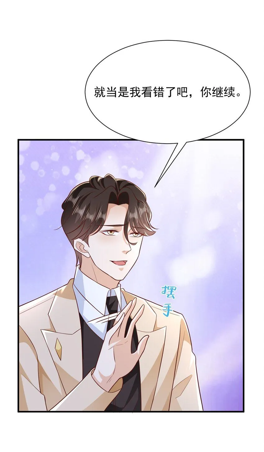 592 招商开始 第31页
