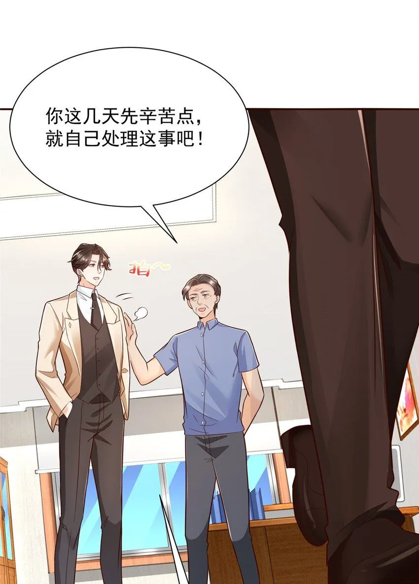 591 地主之谊 第7页