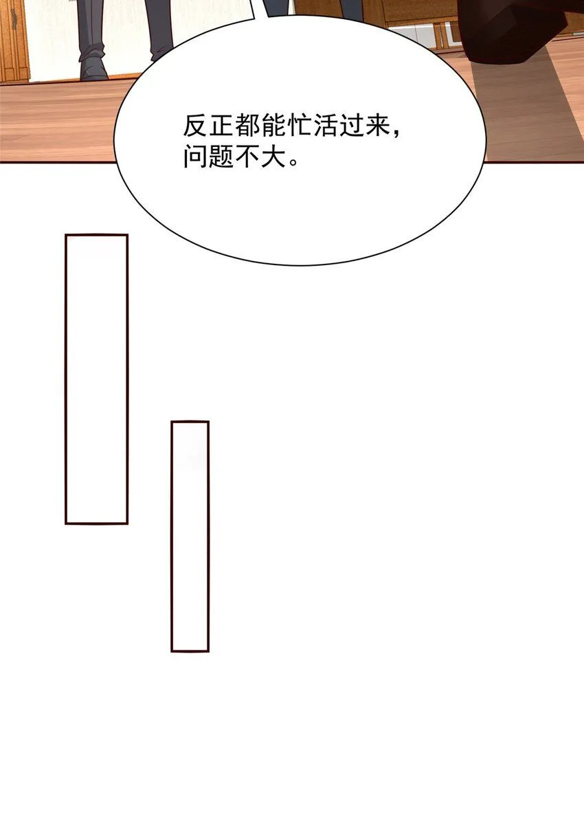 591 地主之谊 第8页