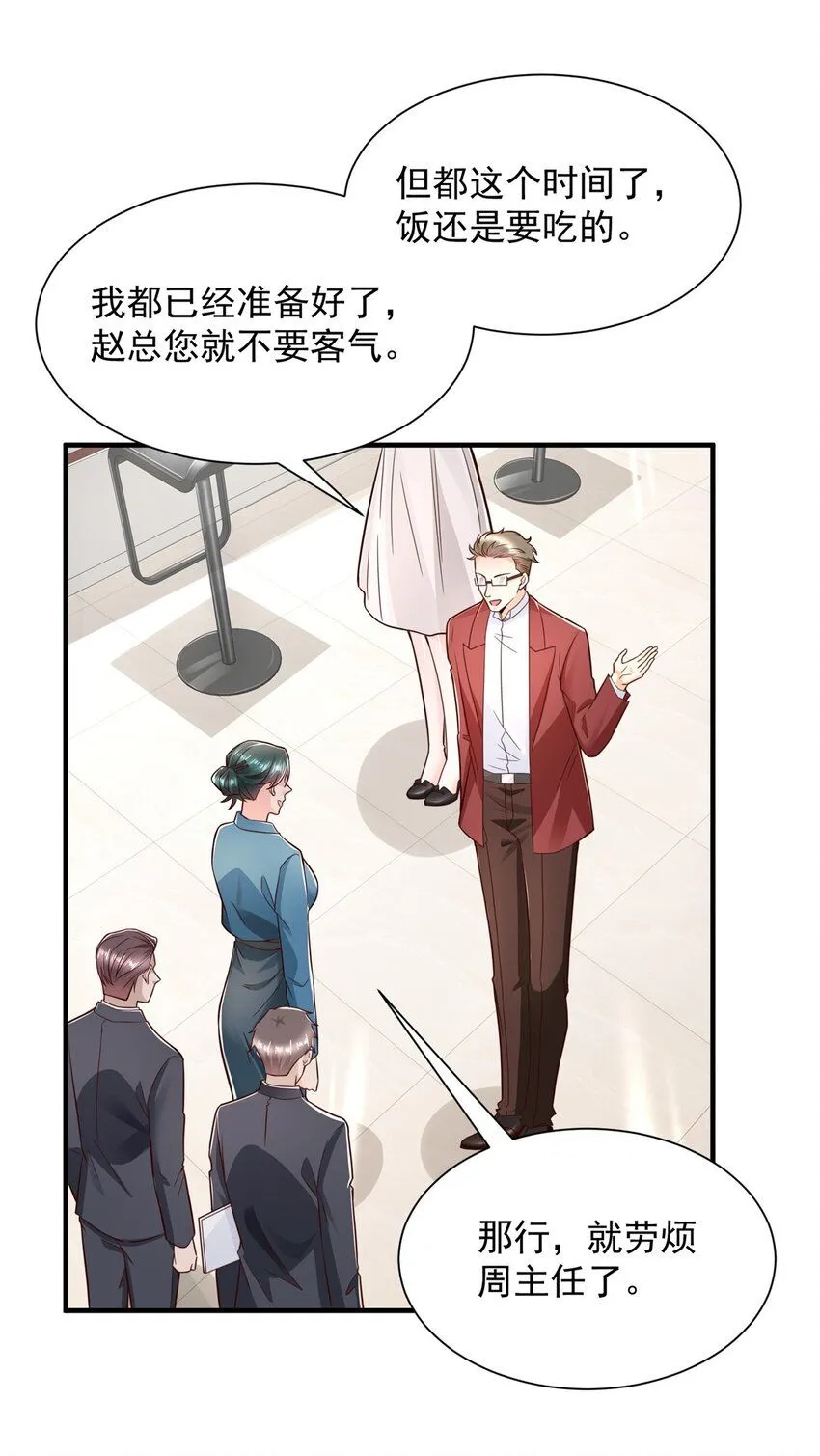 591 地主之谊 第12页