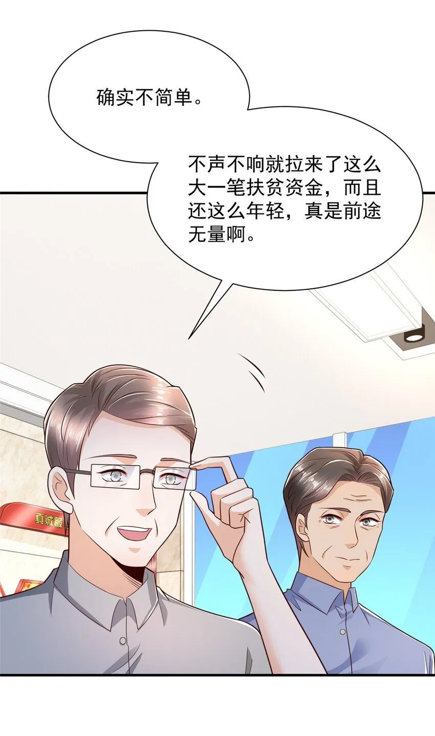591 地主之谊 第15页
