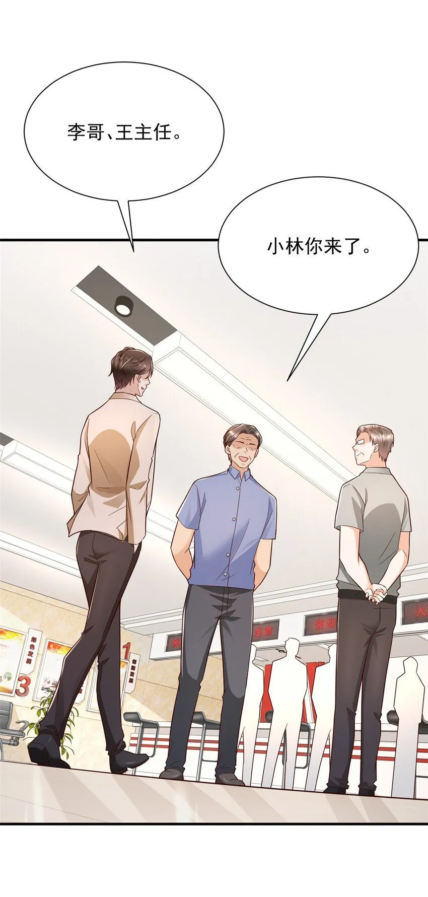 591 地主之谊 第16页