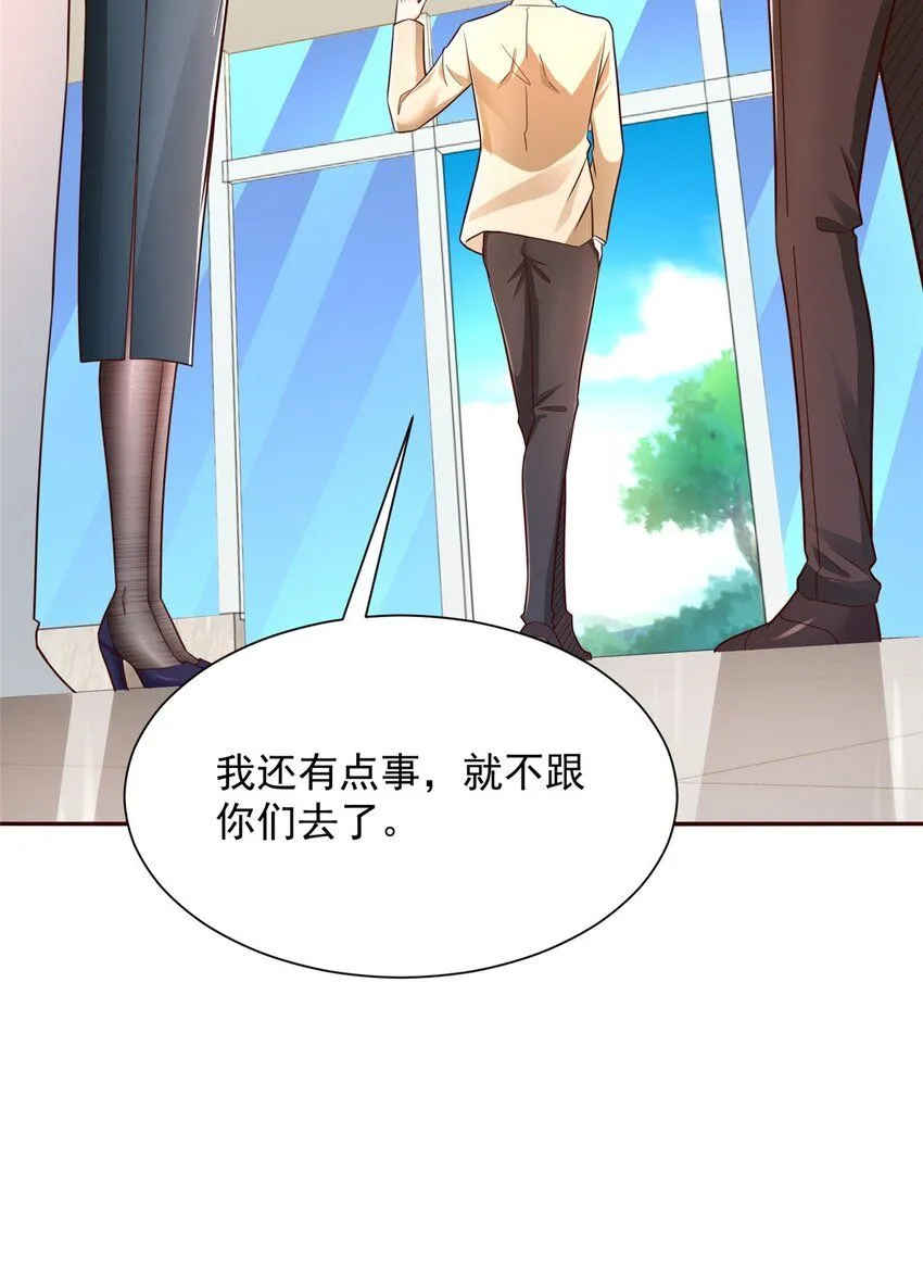 591 地主之谊 第24页