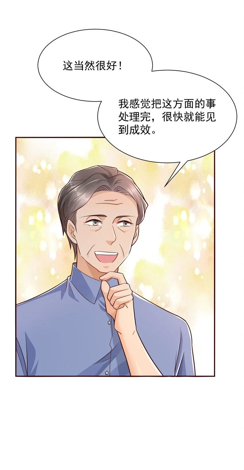 591 地主之谊 第28页