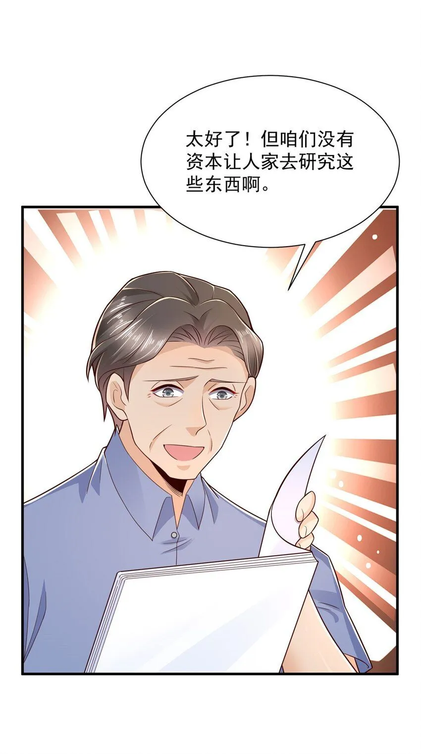 591 地主之谊 第31页